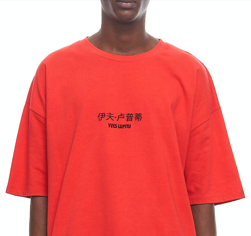 RED OVERSIZE CHINESE YVES LUPITU TEE - YVES LUPITU