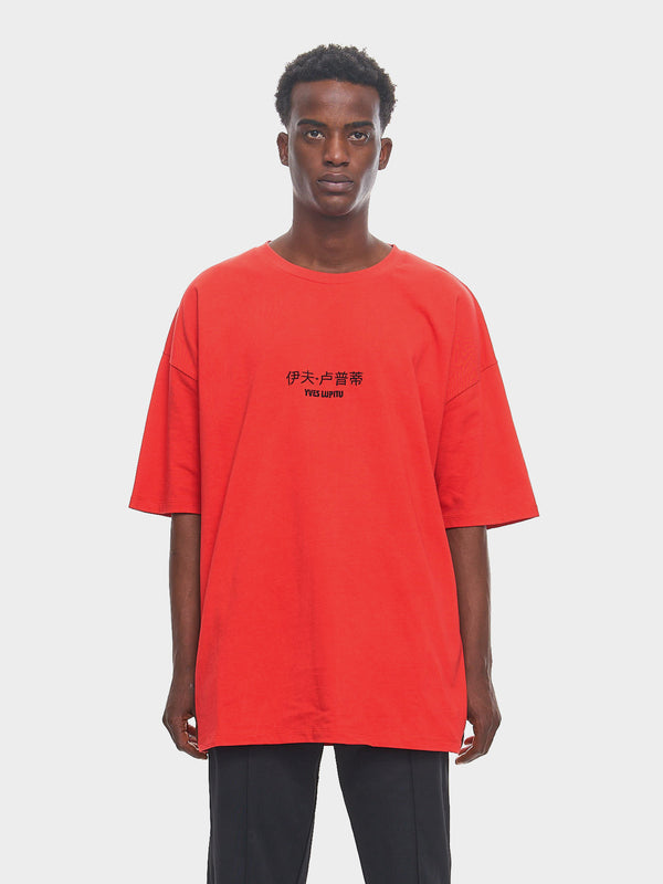 LUPITU RED OVERSIZE CHINESE LETTER TEE